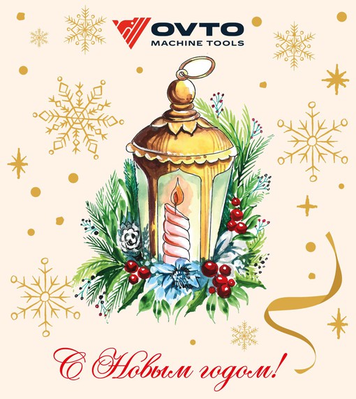 С наступающим 2025 годом!