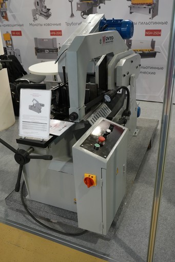 Окончание Технофорум-2024